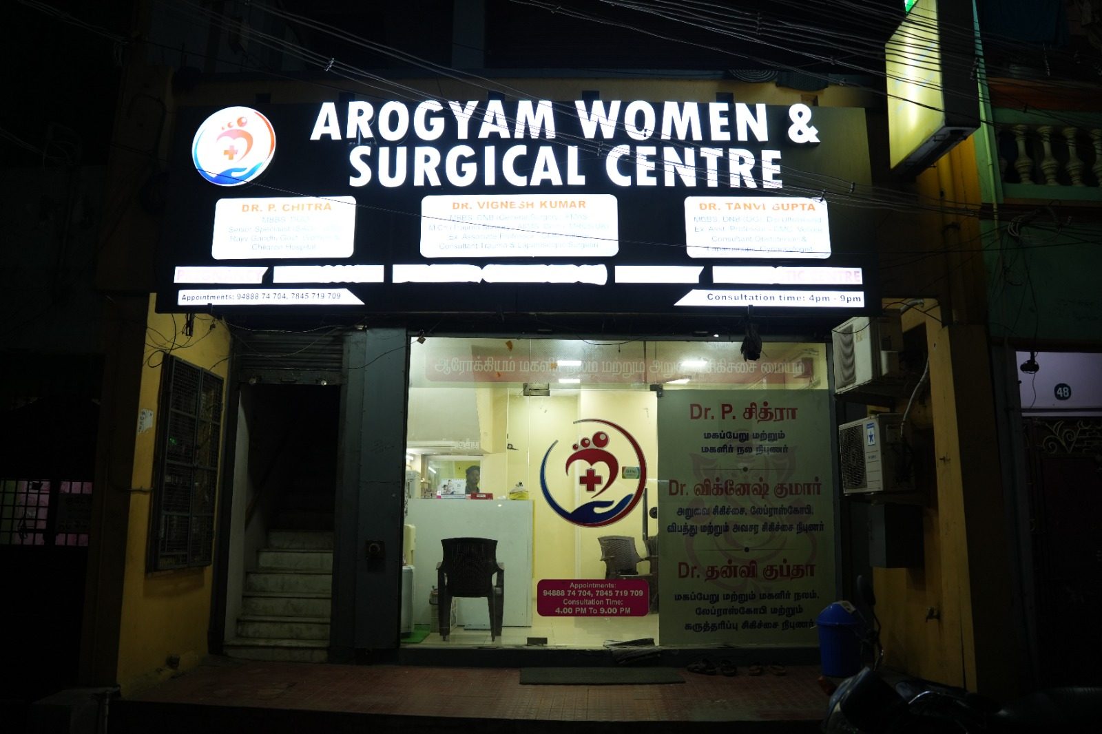 Our clinic, easy to find on the main road